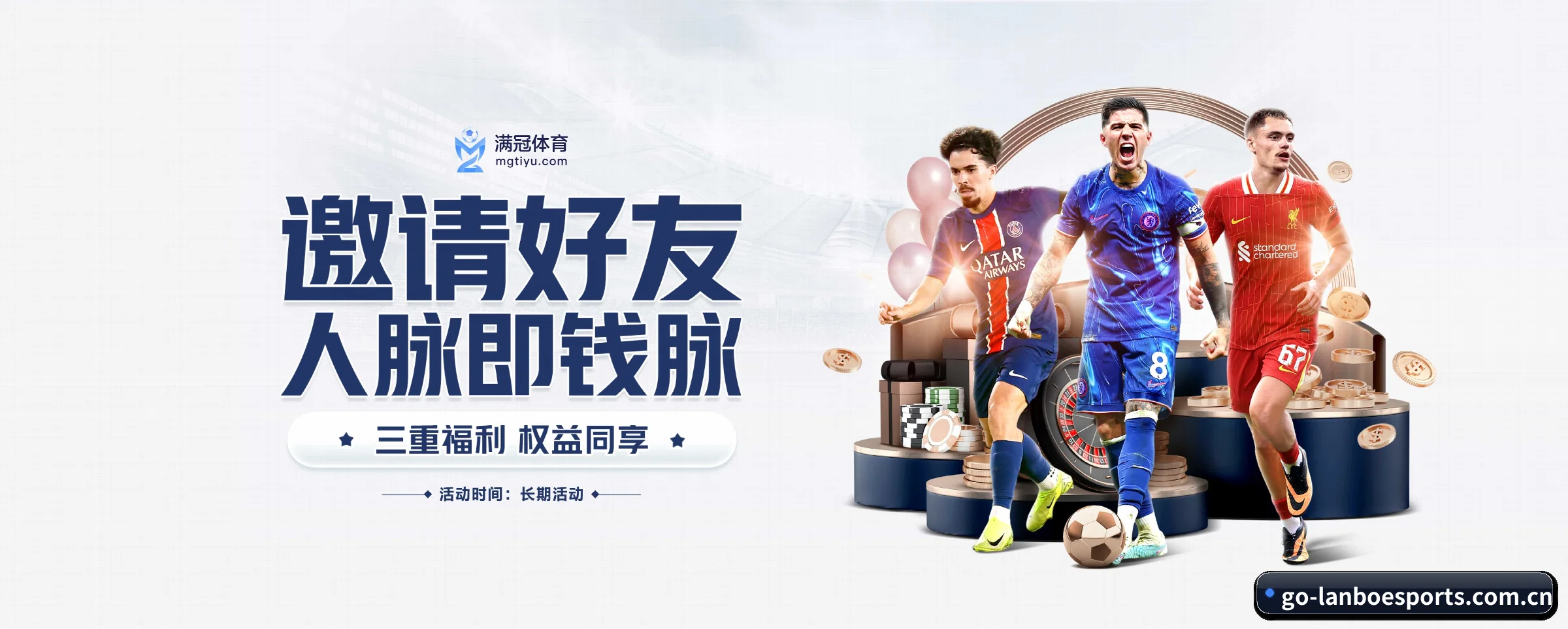 版图扩张