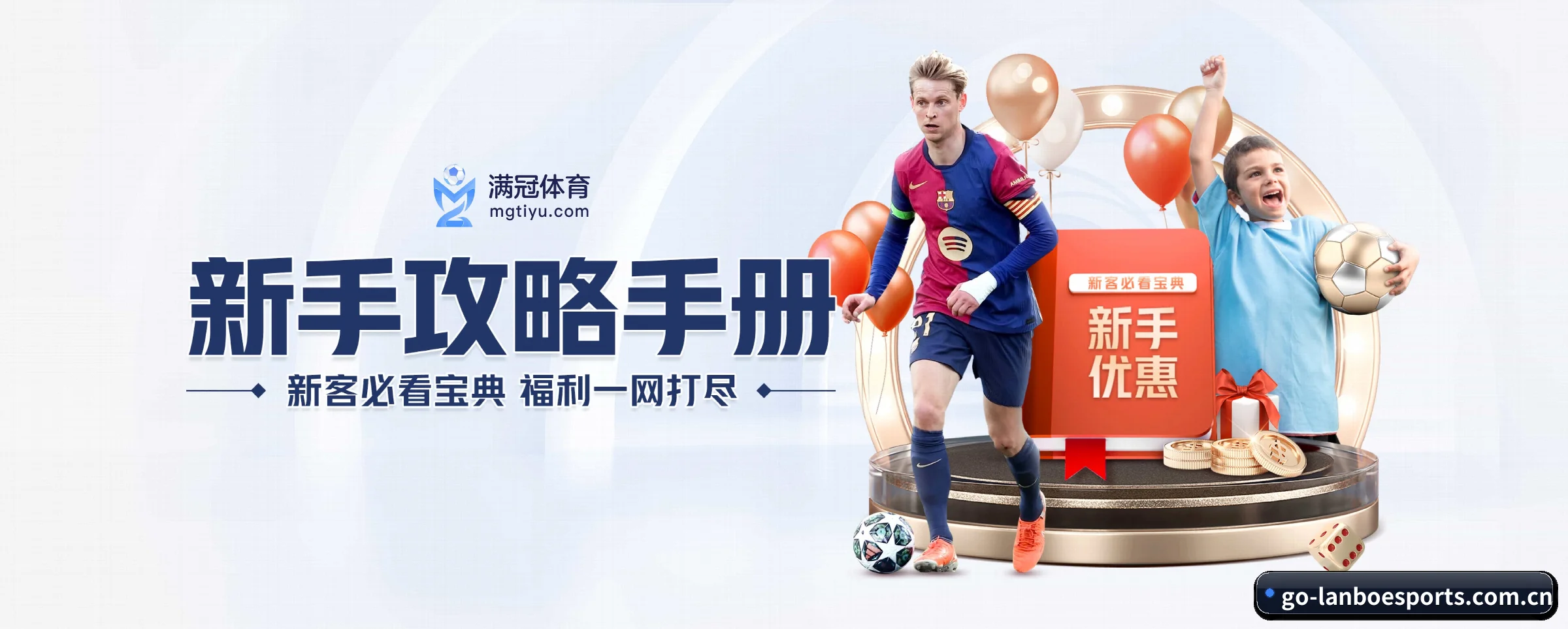 AI 革新 | lanboesports